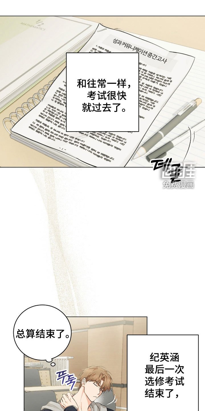 第32章：但我不是