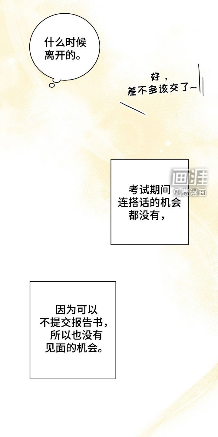 第32章：但我不是