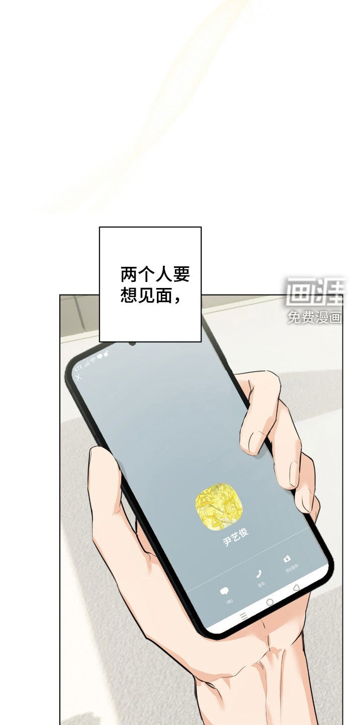 第32章：但我不是