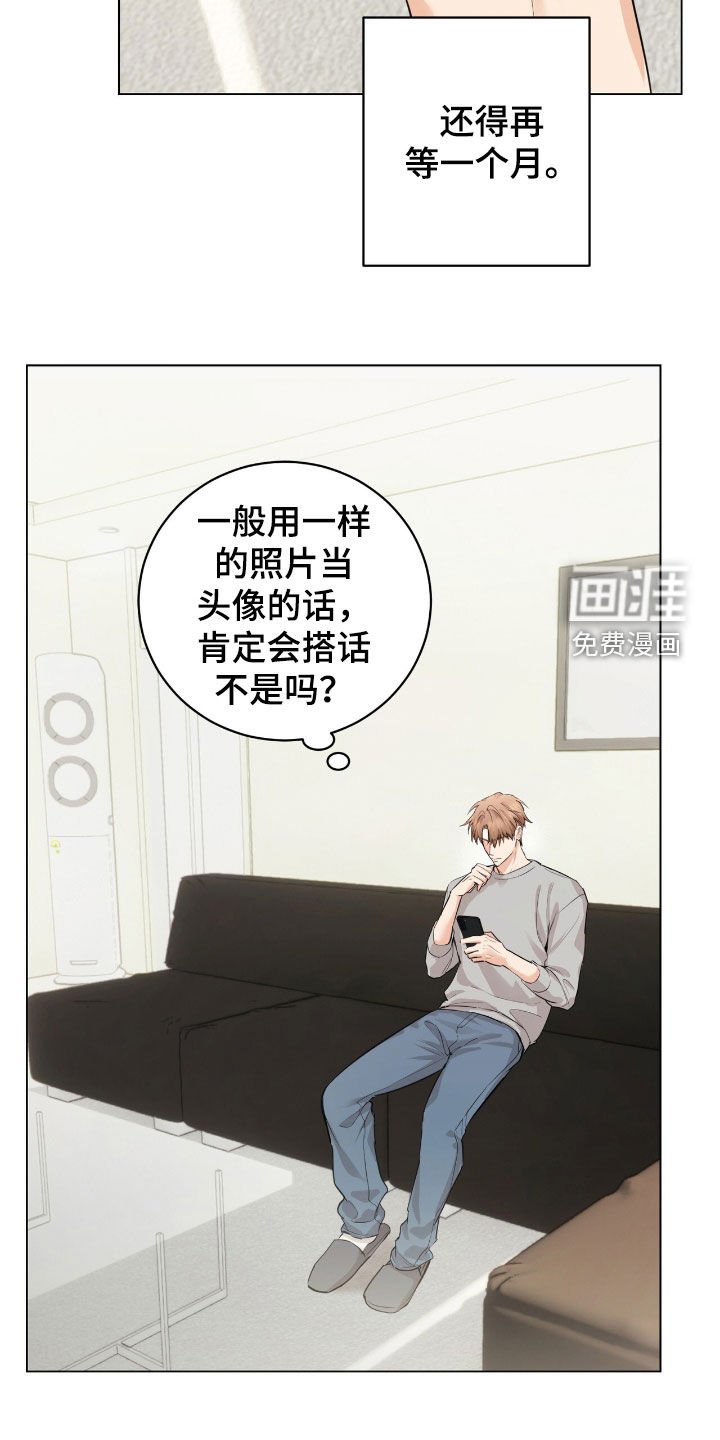 第32章：但我不是