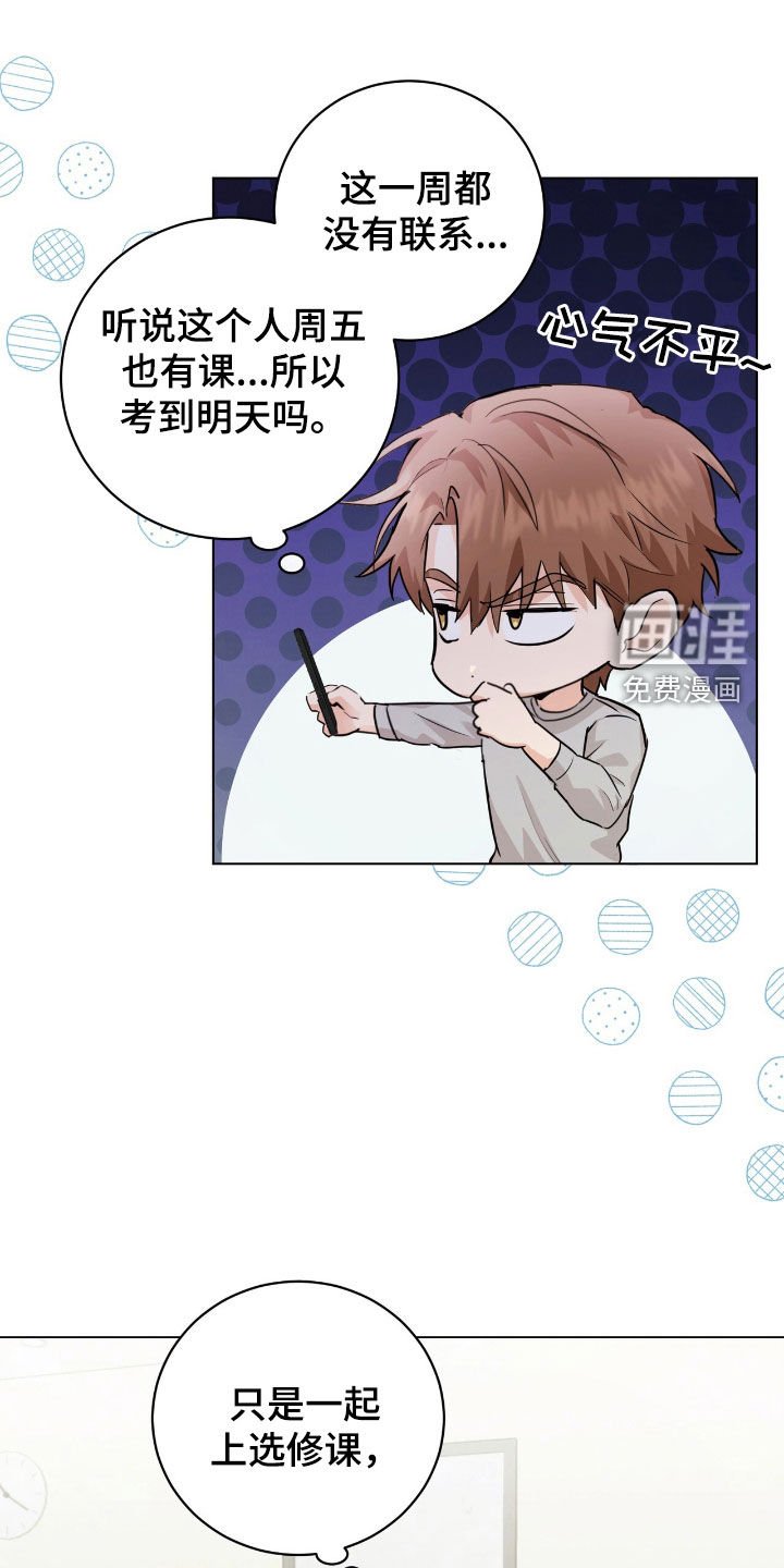 第32章：但我不是