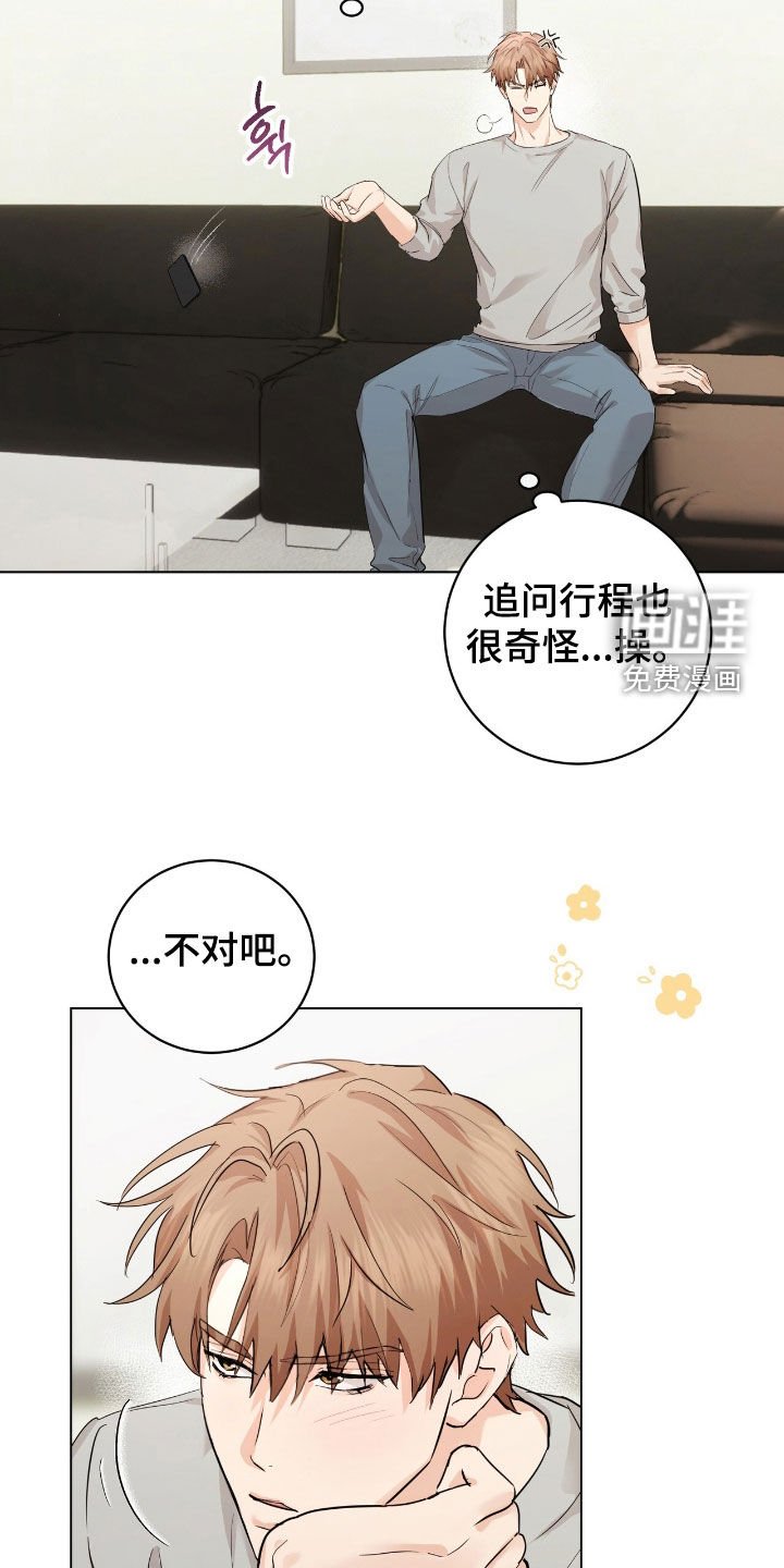 第32章：但我不是