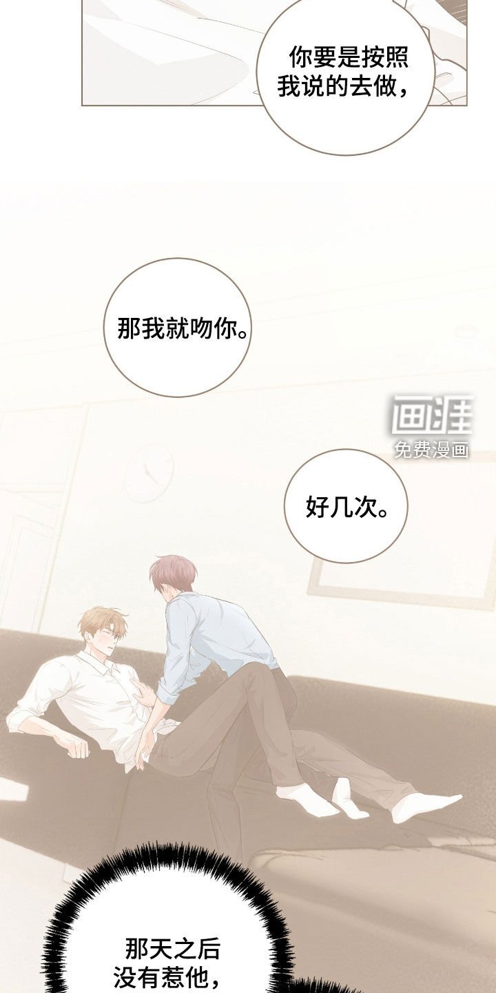 第32章：但我不是