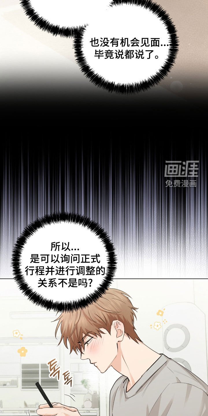 第32章：但我不是