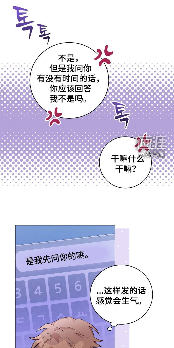 第32章：但我不是