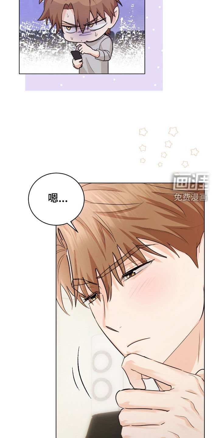 第32章：但我不是