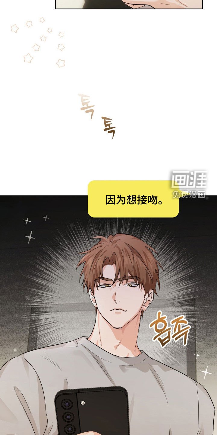 第32章：但我不是
