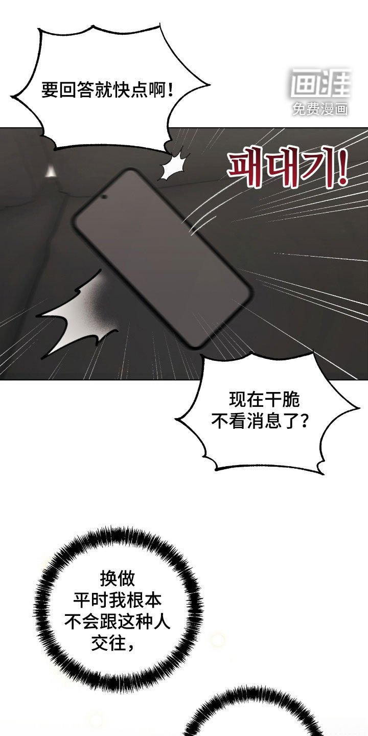 第32章：但我不是