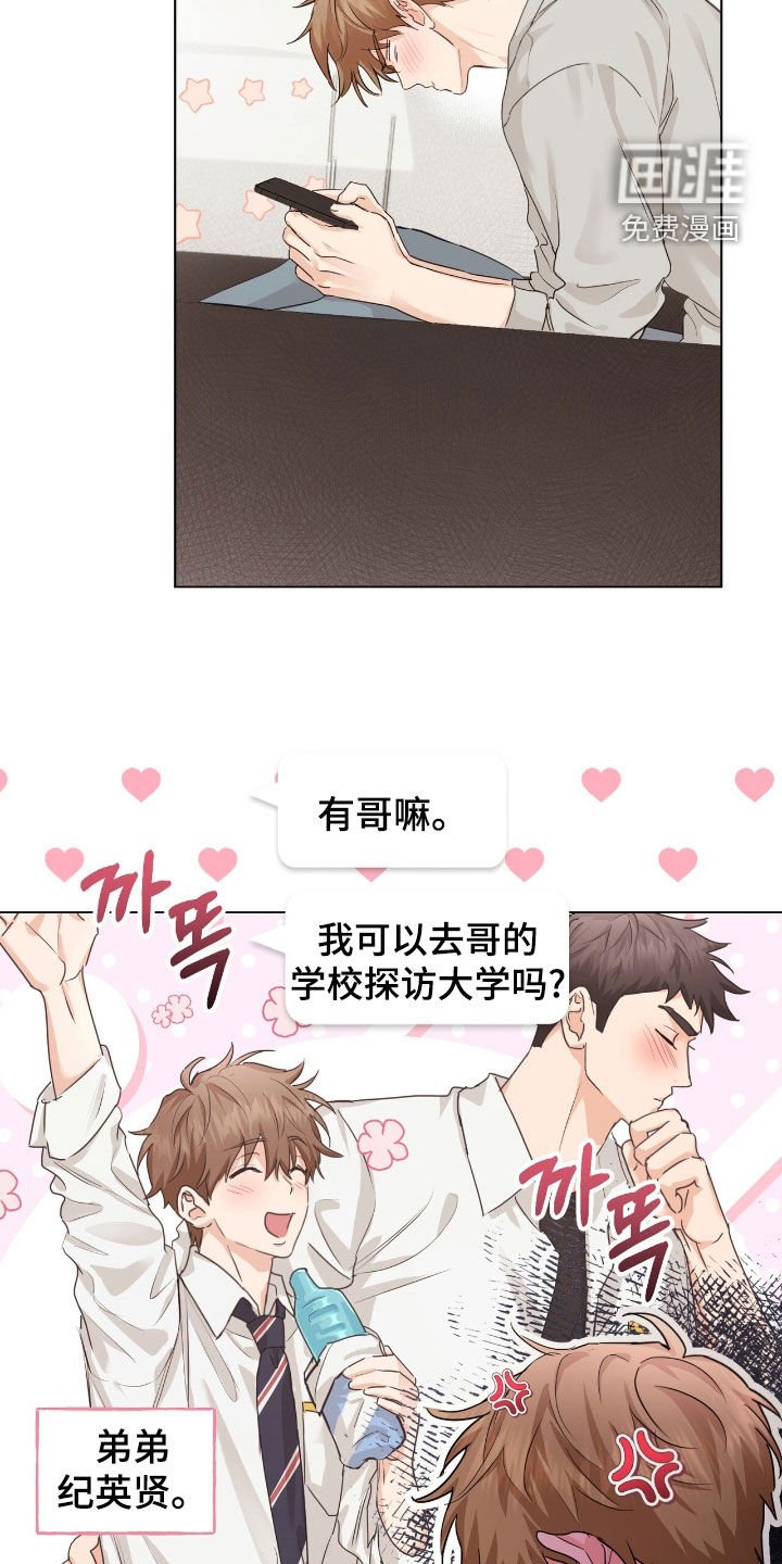 第32章：但我不是