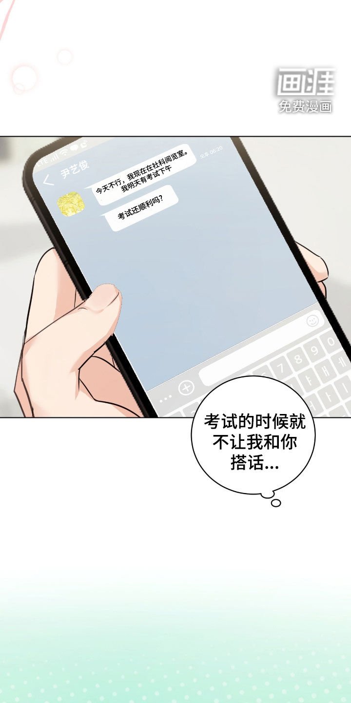第32章：但我不是