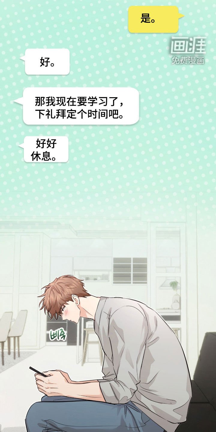 第32章：但我不是