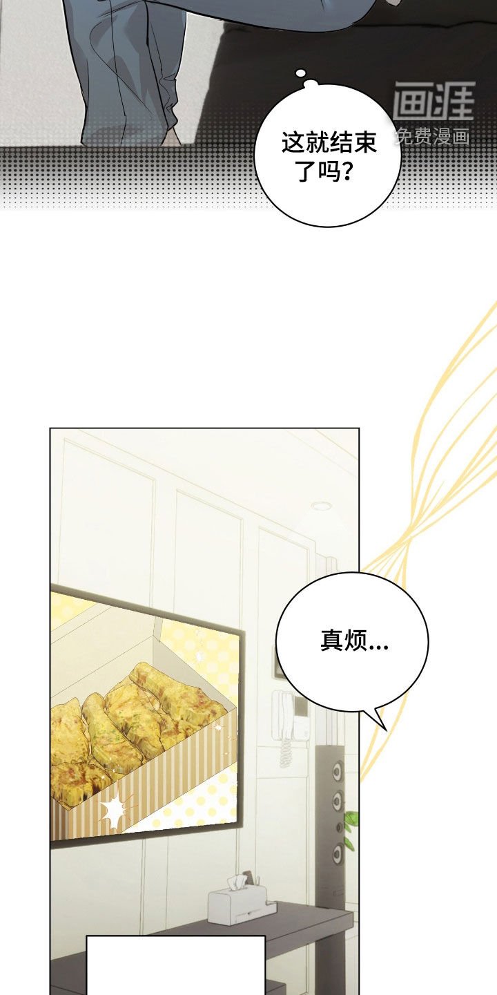 第32章：但我不是