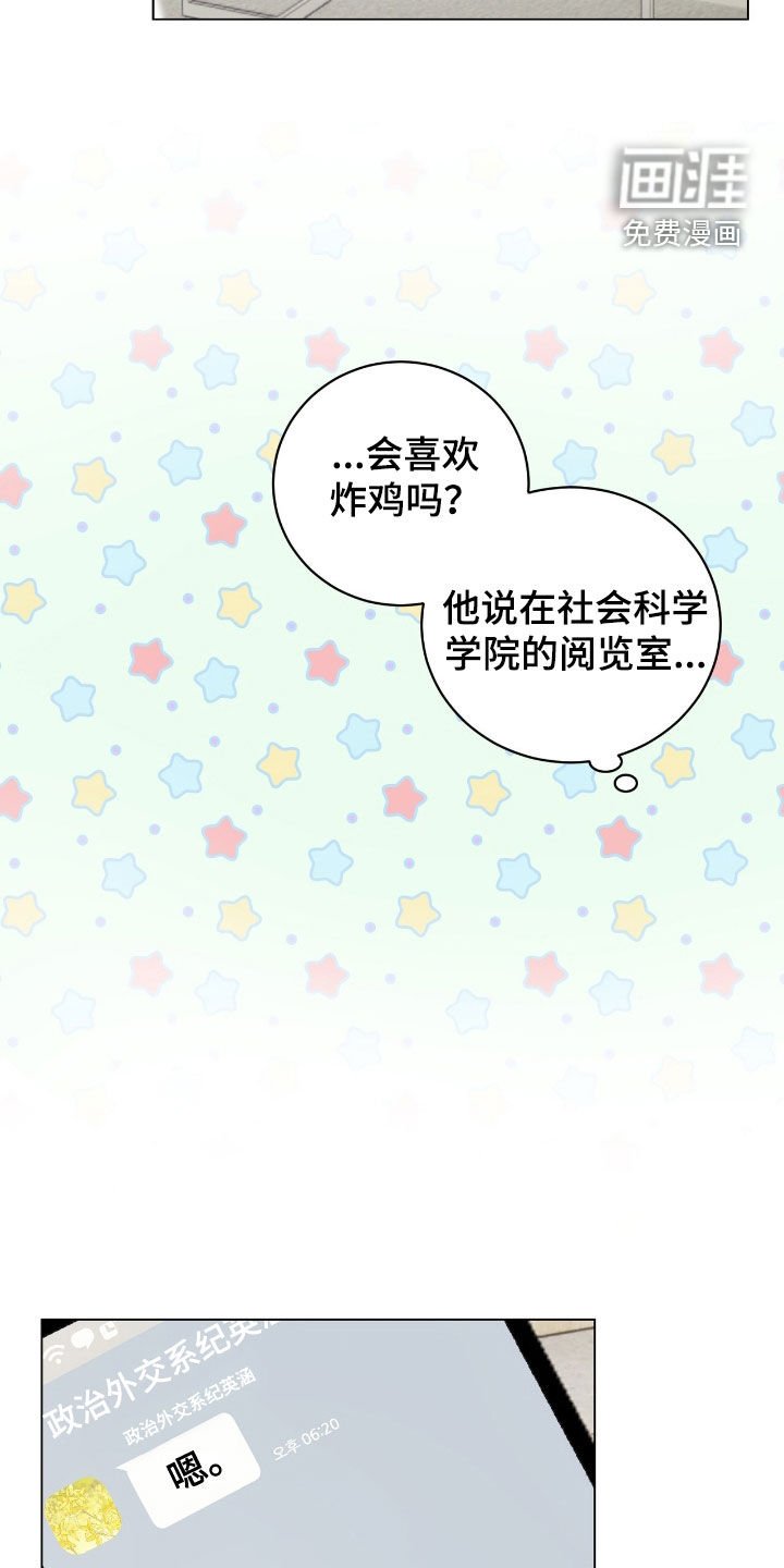 第32章：但我不是