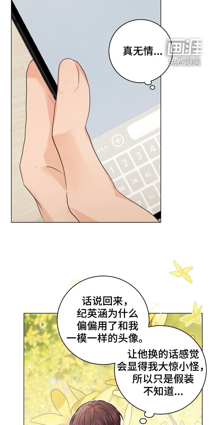 第32章：但我不是