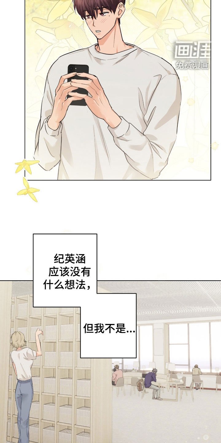 第32章：但我不是