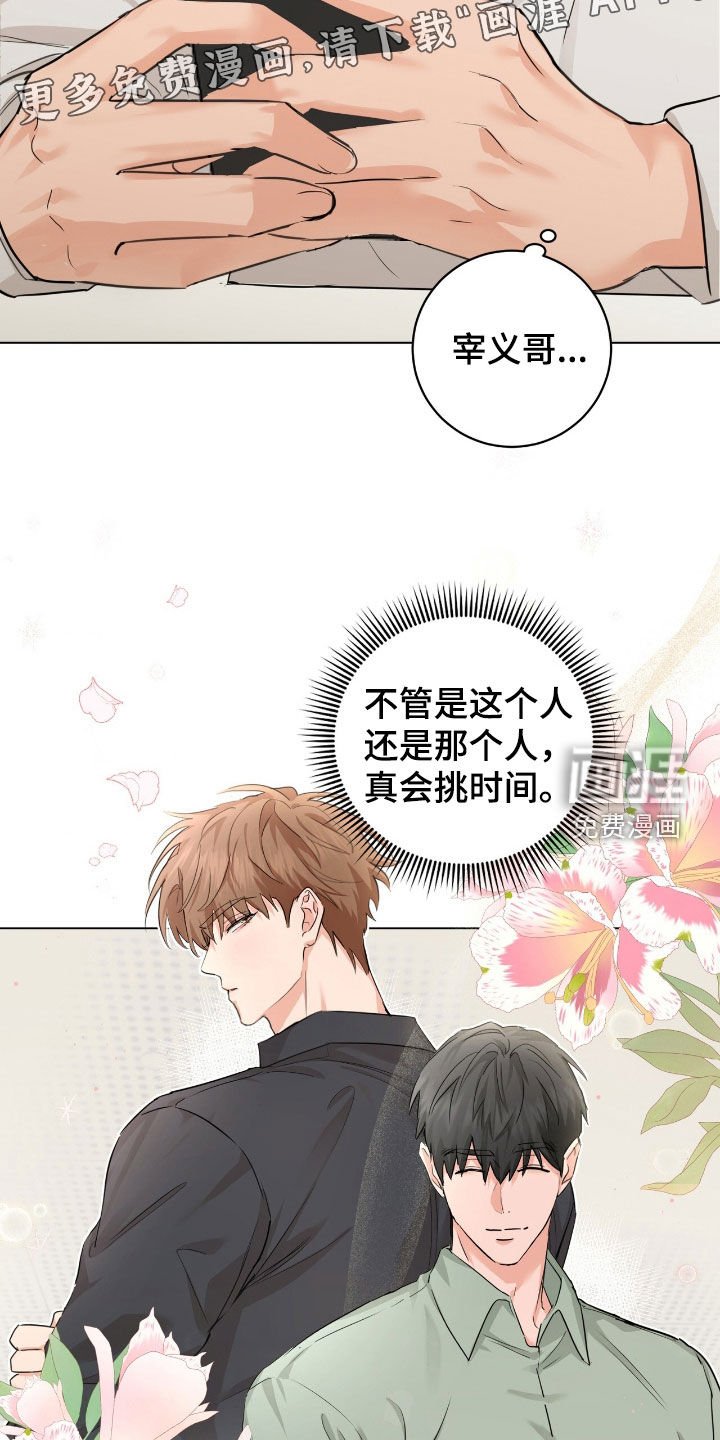 第33章：真烦