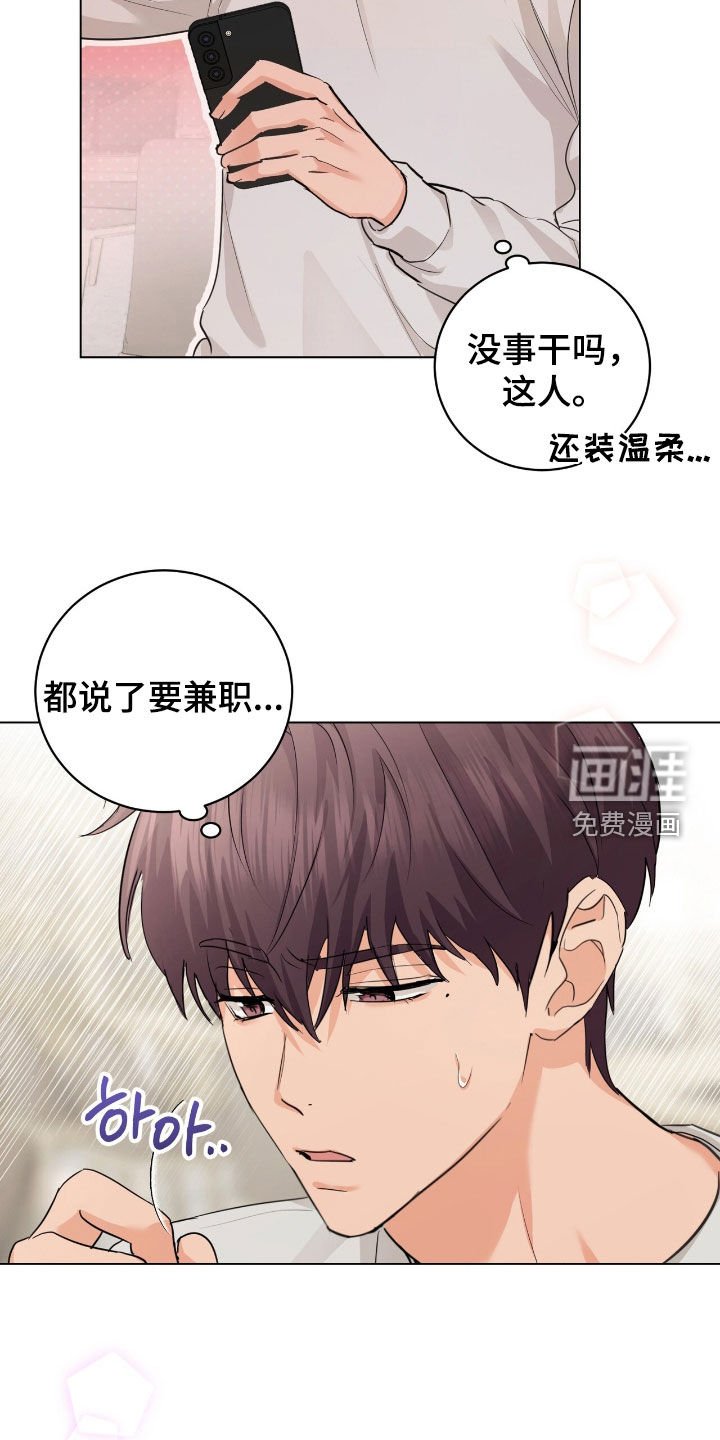 第33章：真烦