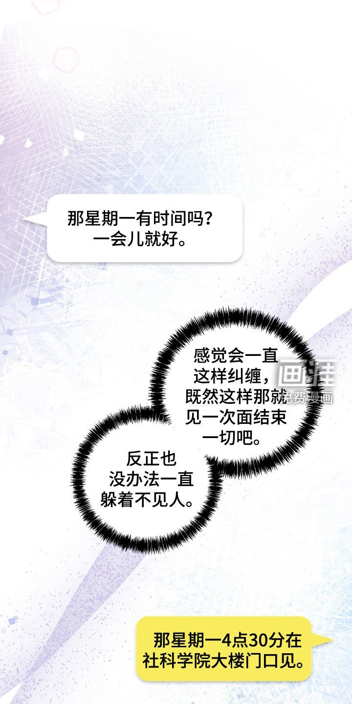 第33章：真烦