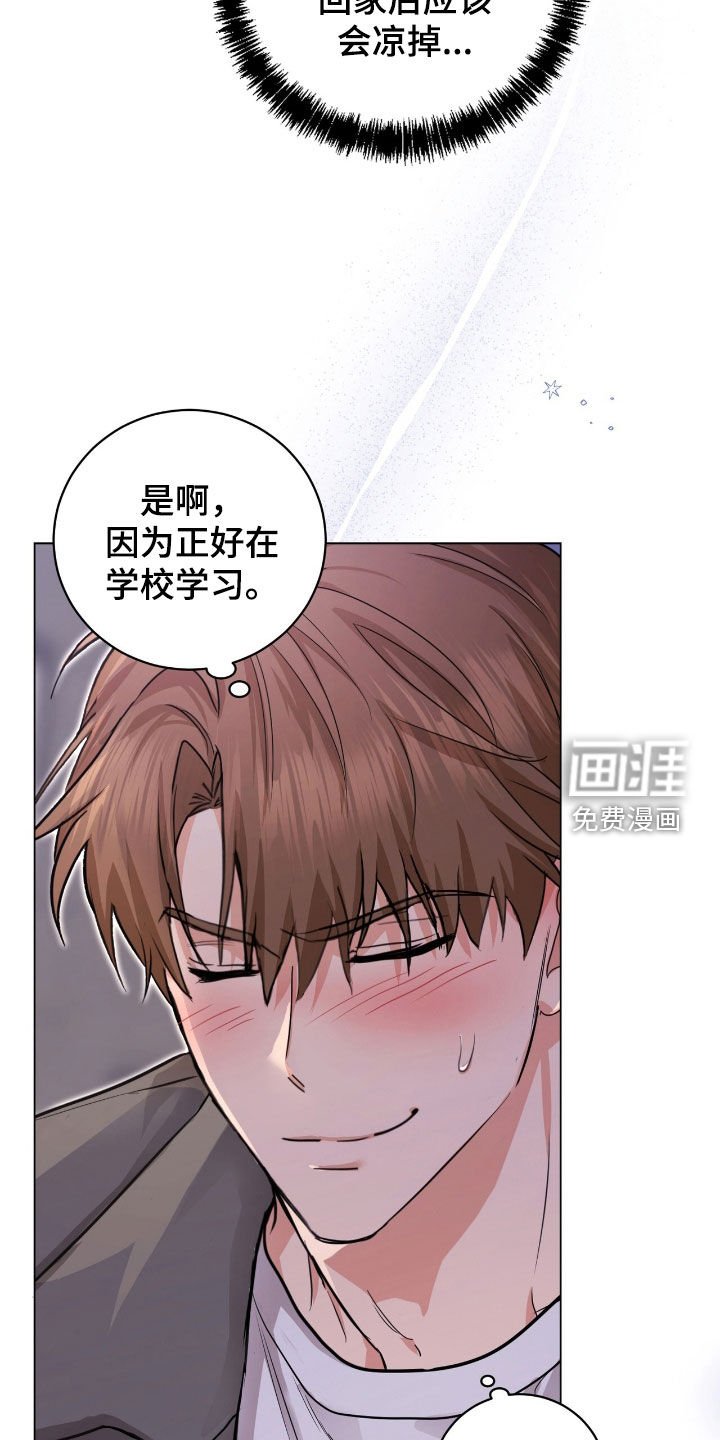 第33章：真烦