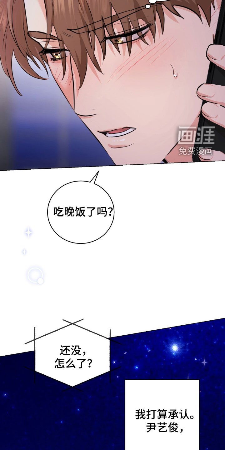 第33章：真烦