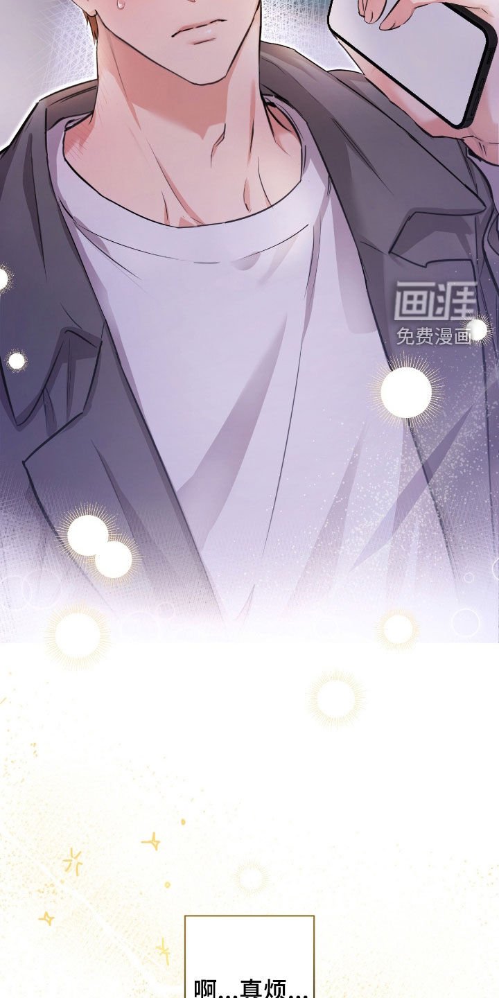 第33章：真烦