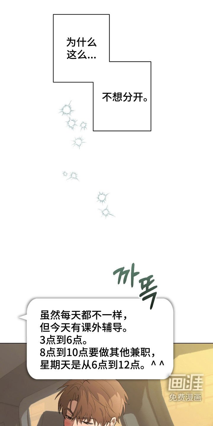第35章：执着的家伙