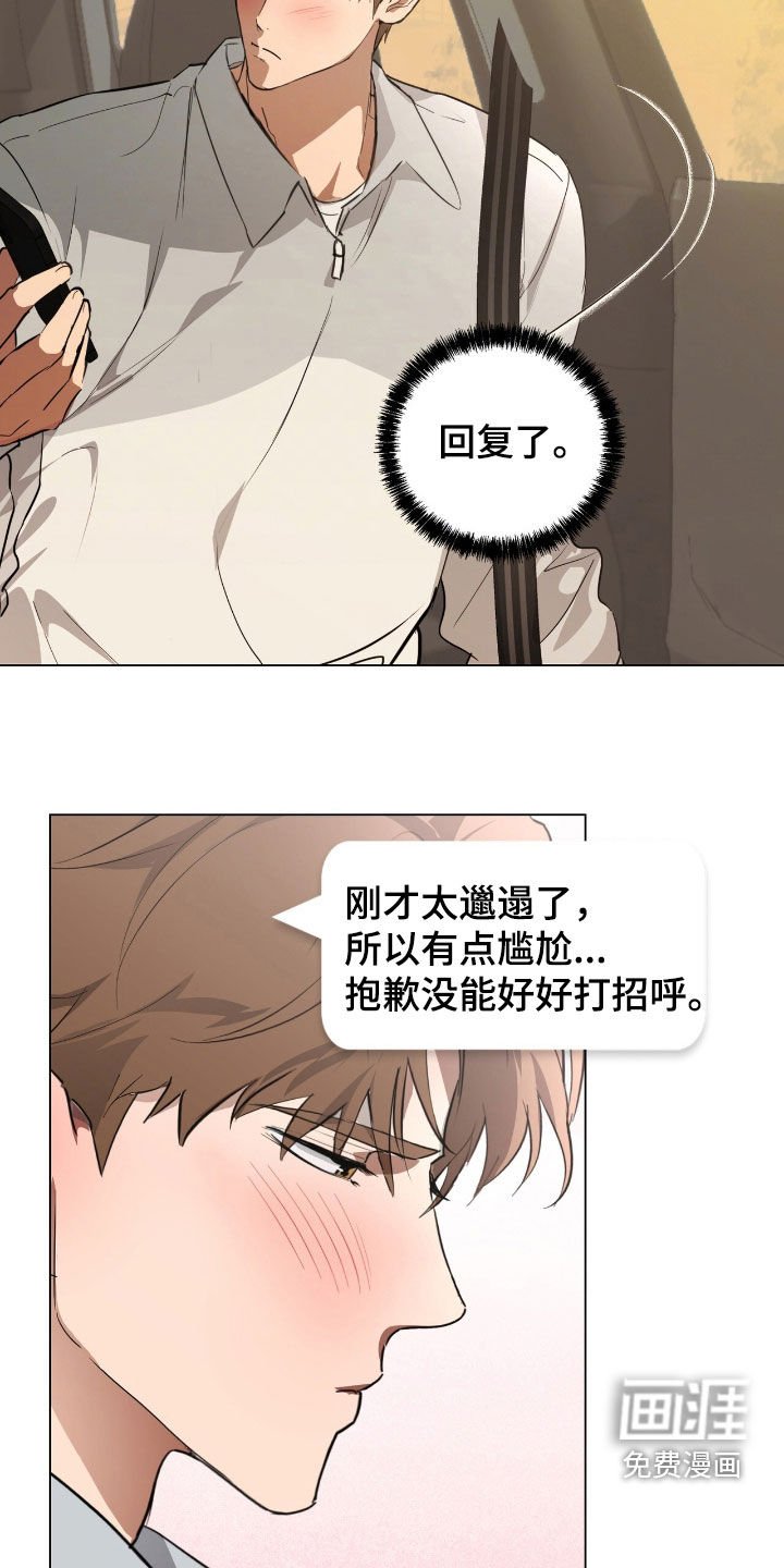 第35章：执着的家伙