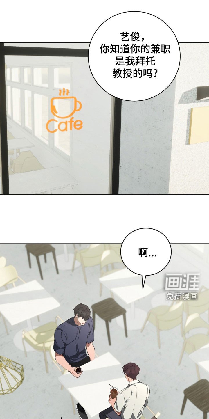 第36章：你在干什么