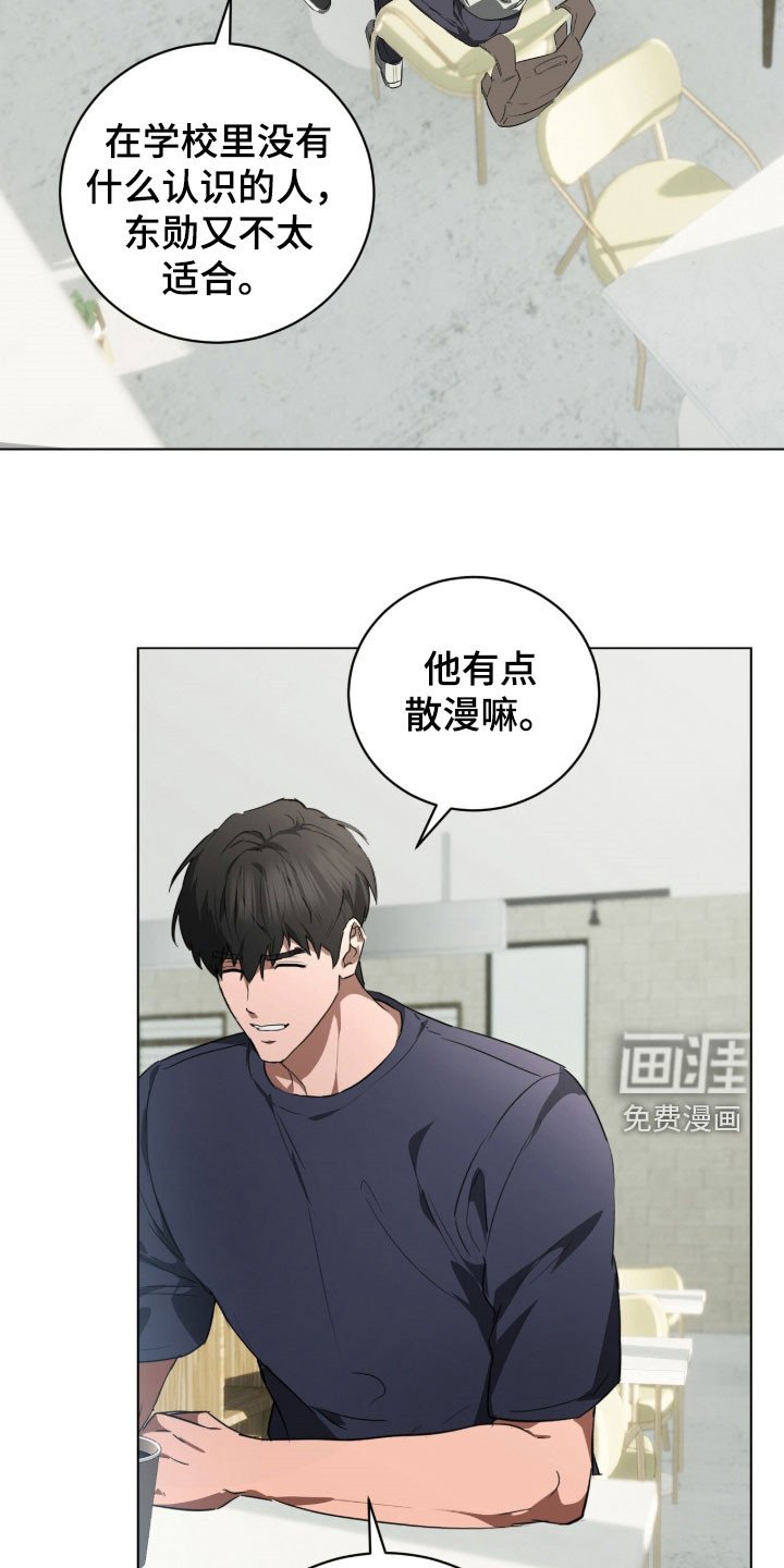 第36章：你在干什么