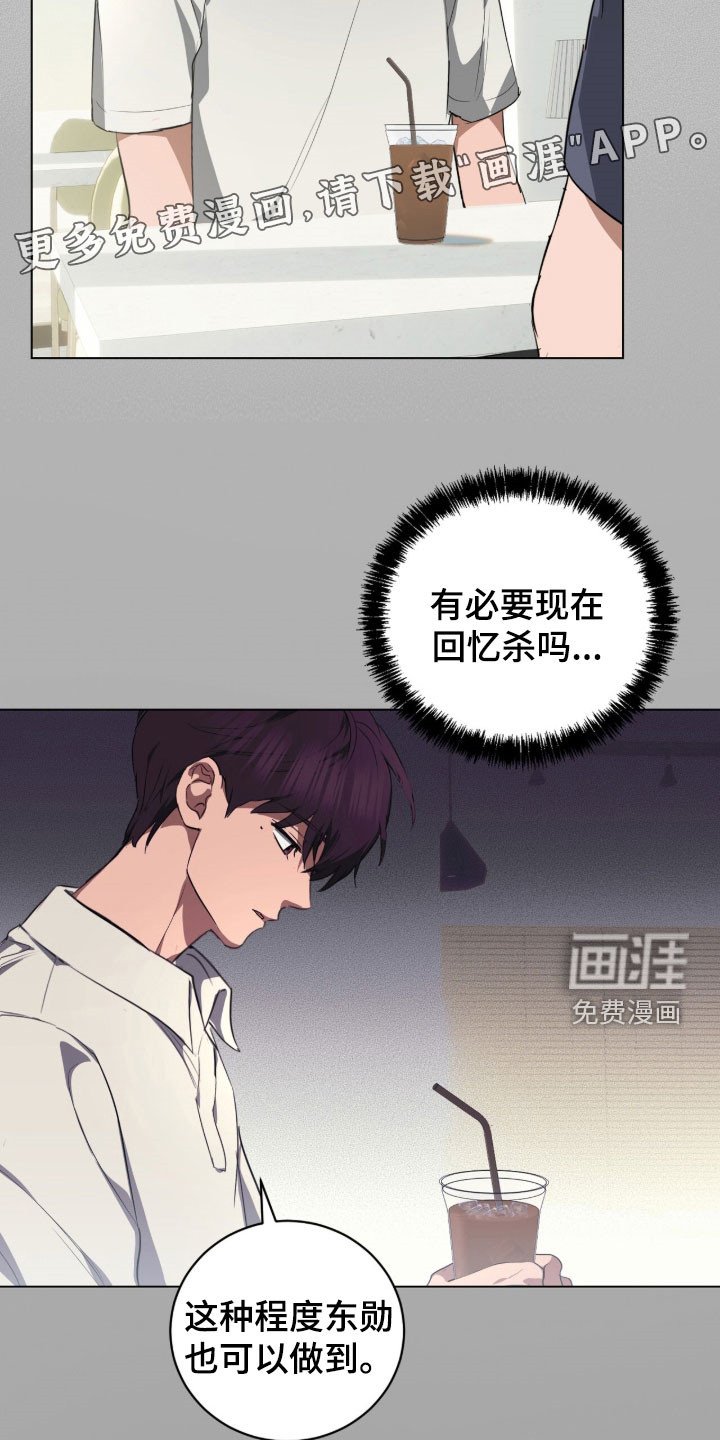 第36章：你在干什么