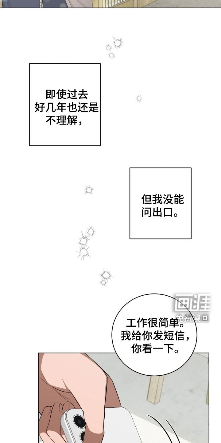 第36章：你在干什么