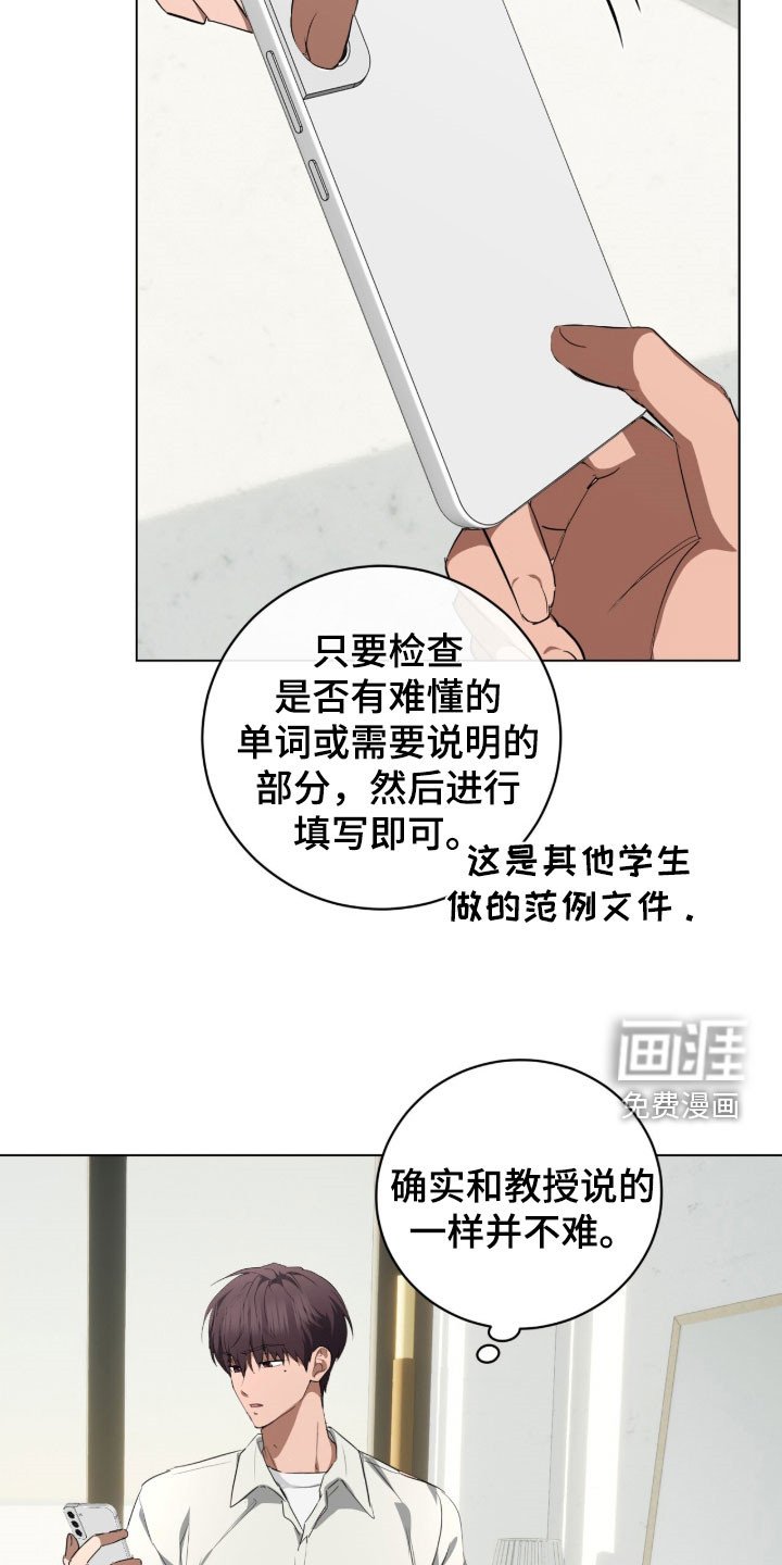 第36章：你在干什么