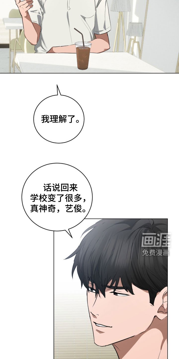 第36章：你在干什么