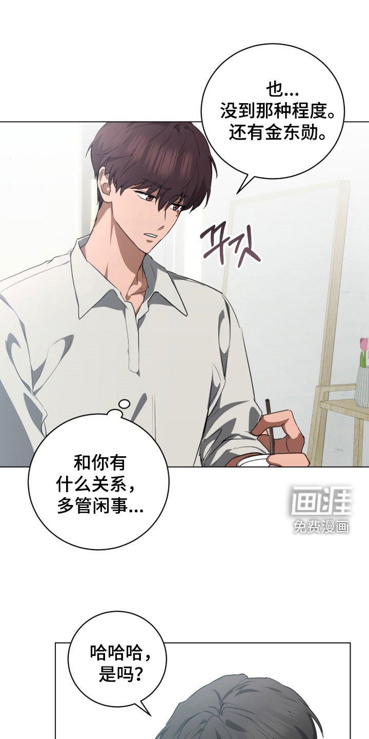 第36章：你在干什么