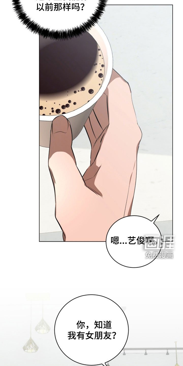 第36章：你在干什么
