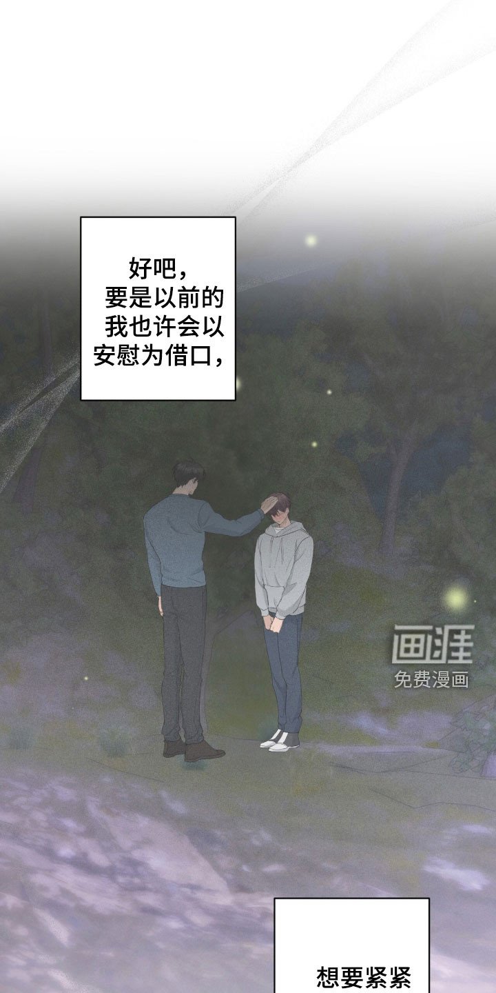 第36章：你在干什么