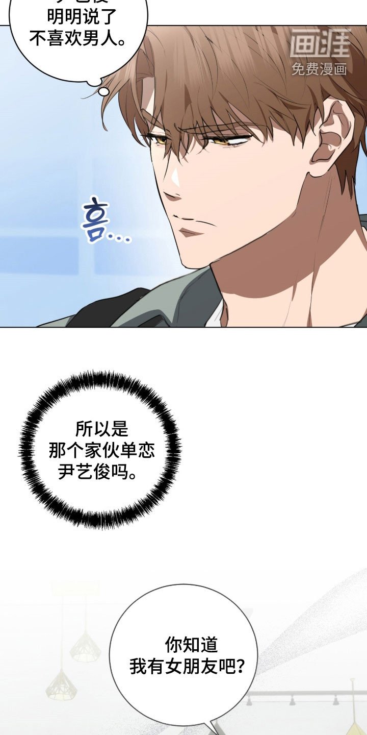第37章：在意死了