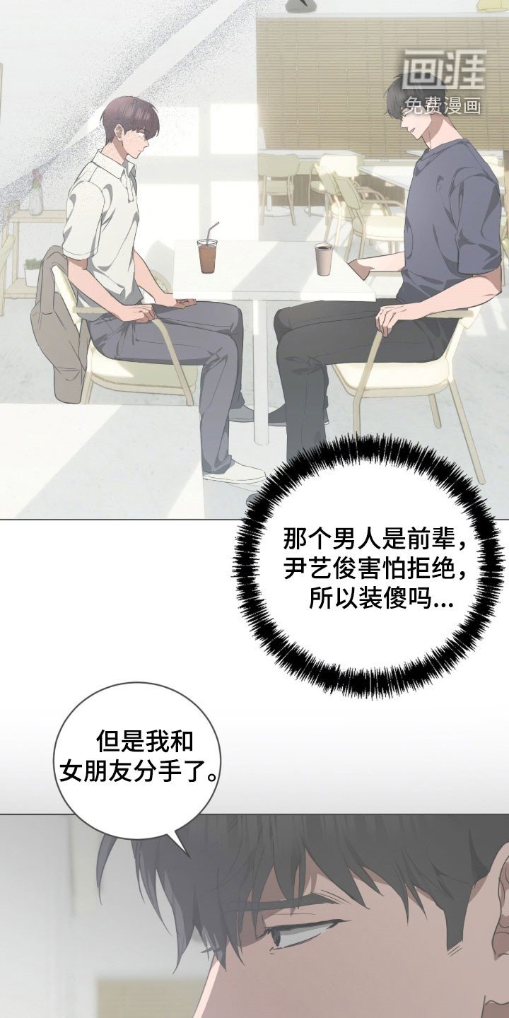 第37章：在意死了