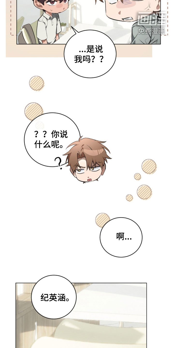 第37章：在意死了