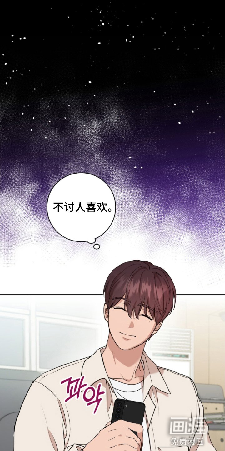 第4章：你喜欢男人吗