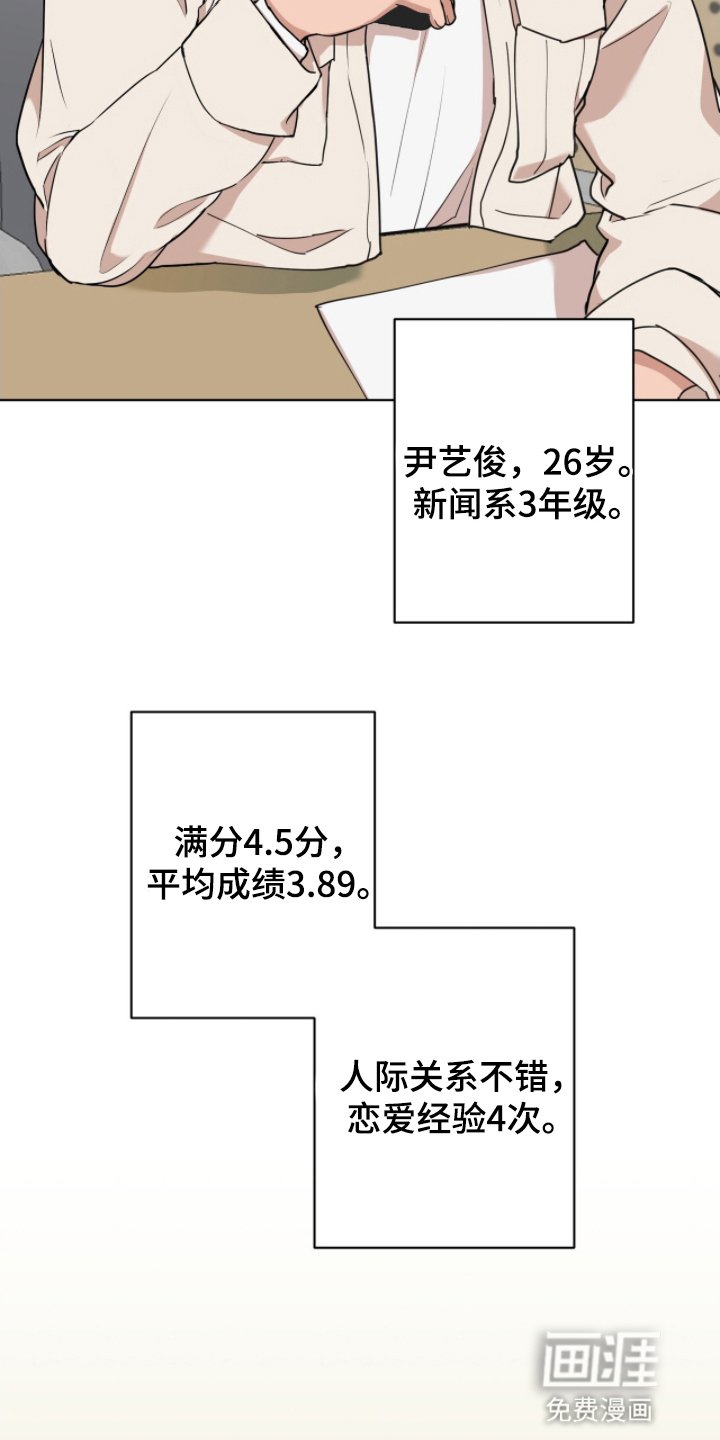 第4章：你喜欢男人吗