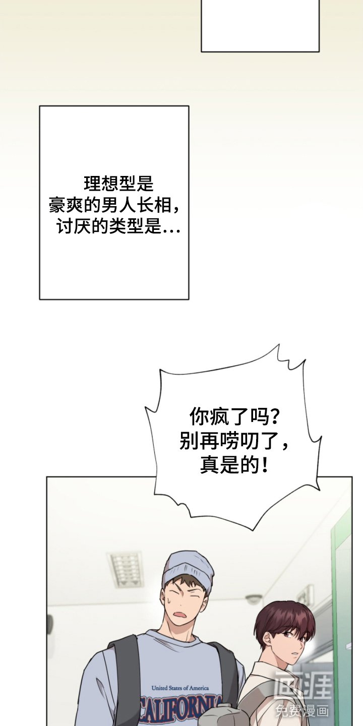 第4章：你喜欢男人吗