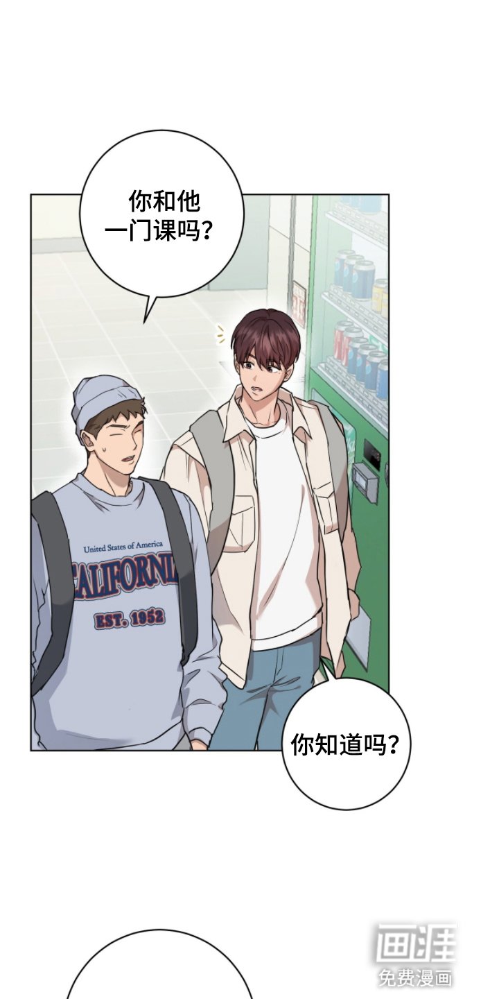 第4章：你喜欢男人吗