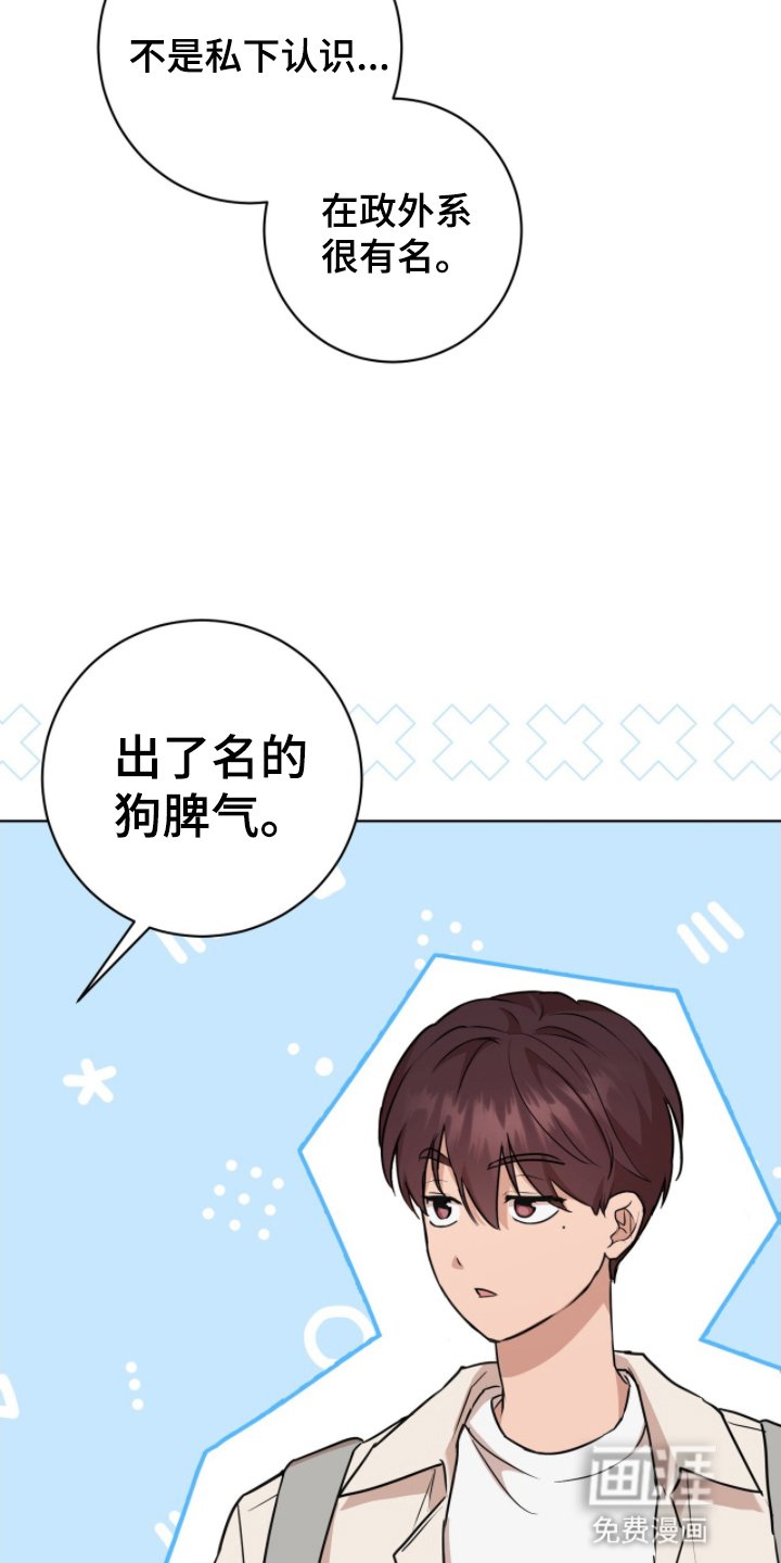 第4章：你喜欢男人吗
