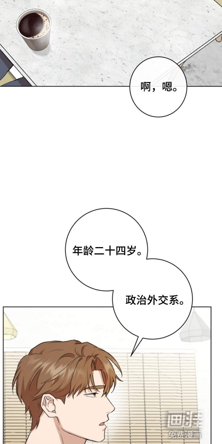 第4章：你喜欢男人吗