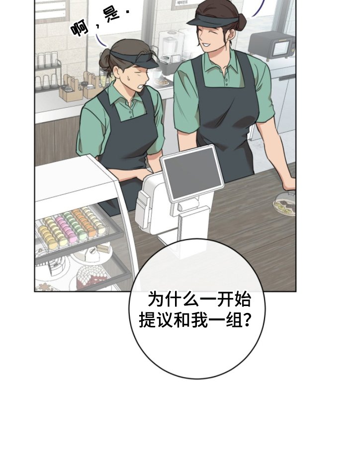 第4章：你喜欢男人吗