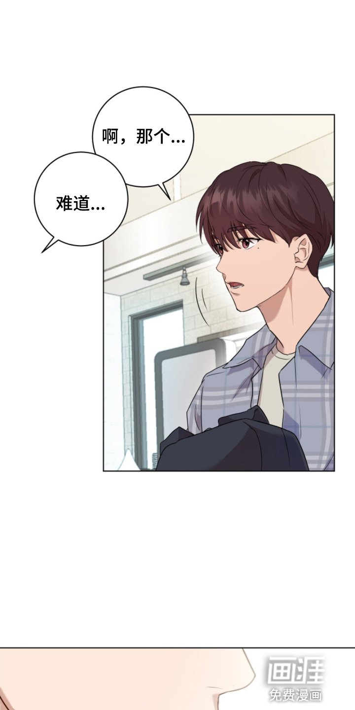 第4章：你喜欢男人吗