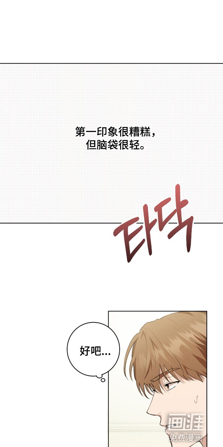 第8章：他要回来了