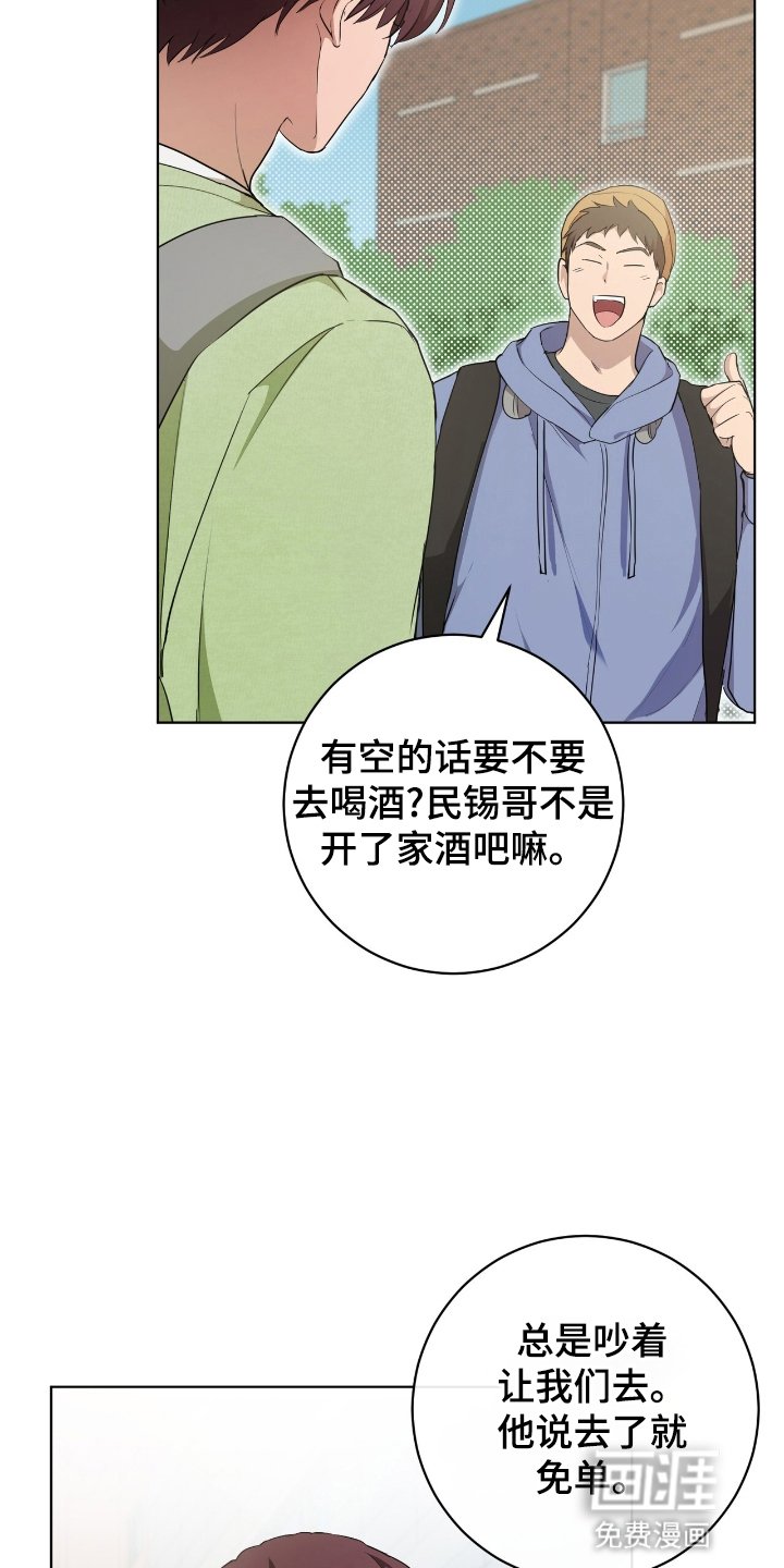 第8章：他要回来了