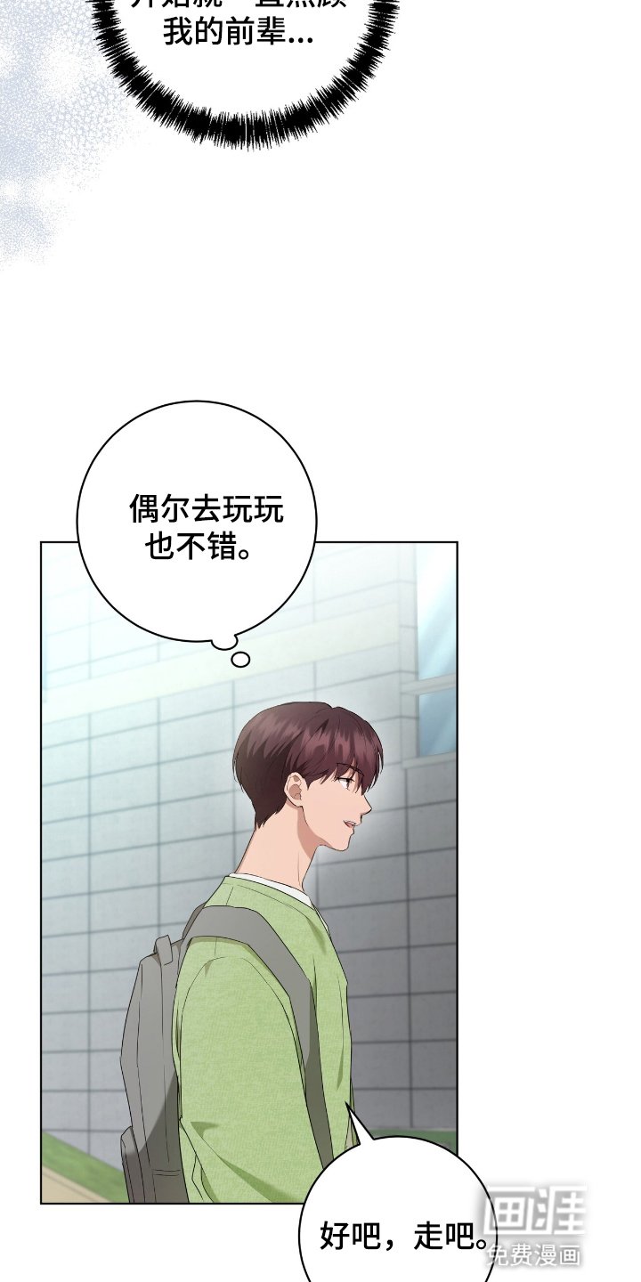 第8章：他要回来了